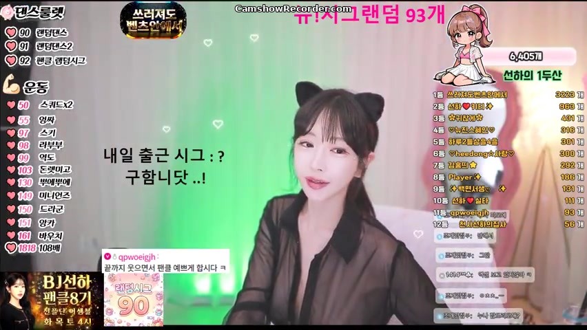 sunha0213 an amazing KoreanBJ on 2026-06-05-00:00