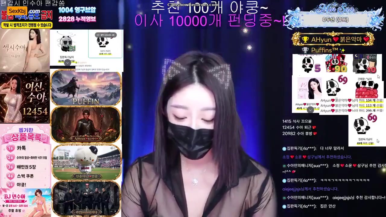 sua1143 Amazing KoreanBJ Live Cam Show 2026-07-12