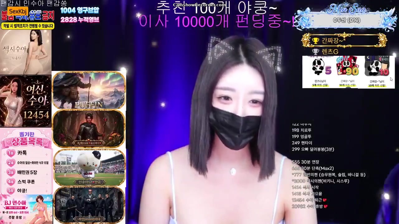 sua1143 KoreanBJ Live Cam Show 2026-07-12