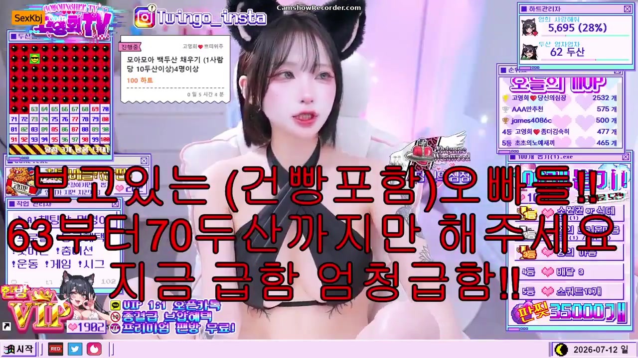 twingo1125 KoreanBJ Live Cam Show 2026-07-12