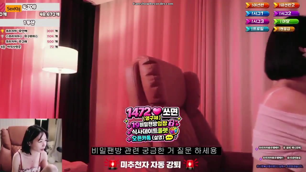 freezia(BJ) Amazing KoreanBJ Live Cam Show 2026-07-13