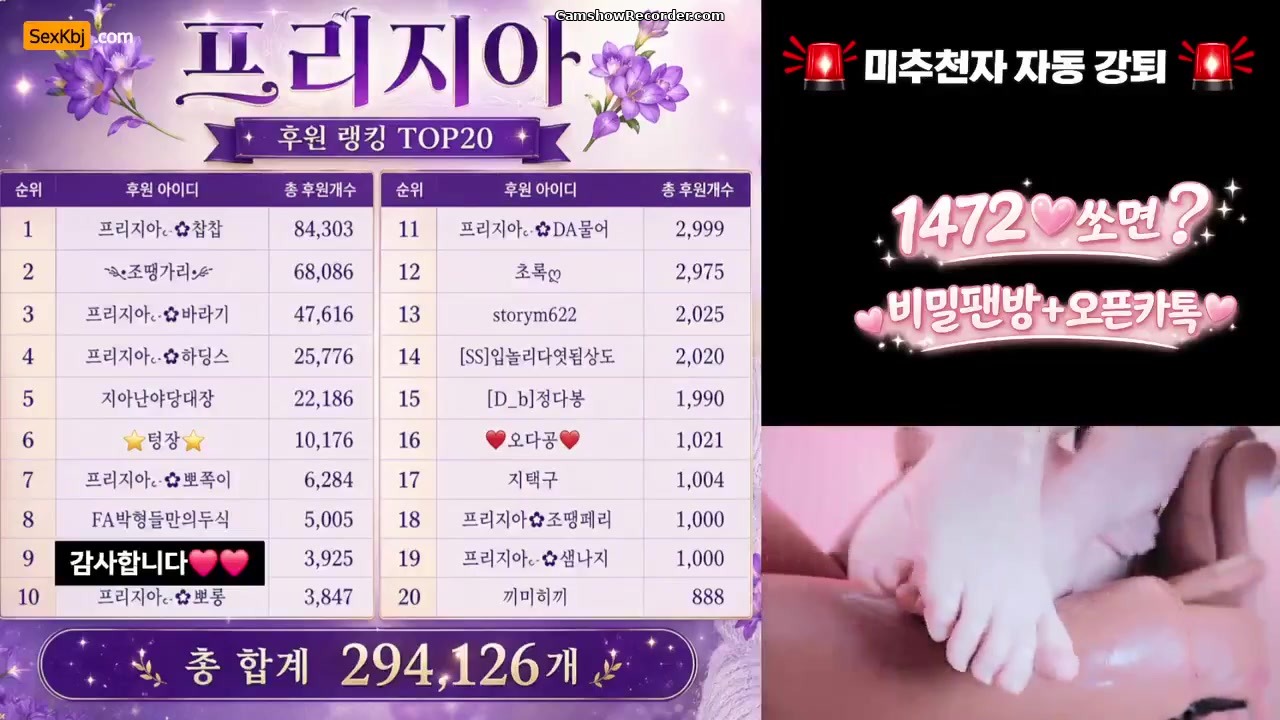 freezia an amazing KoreanBJ on 2026-06-19-00:00